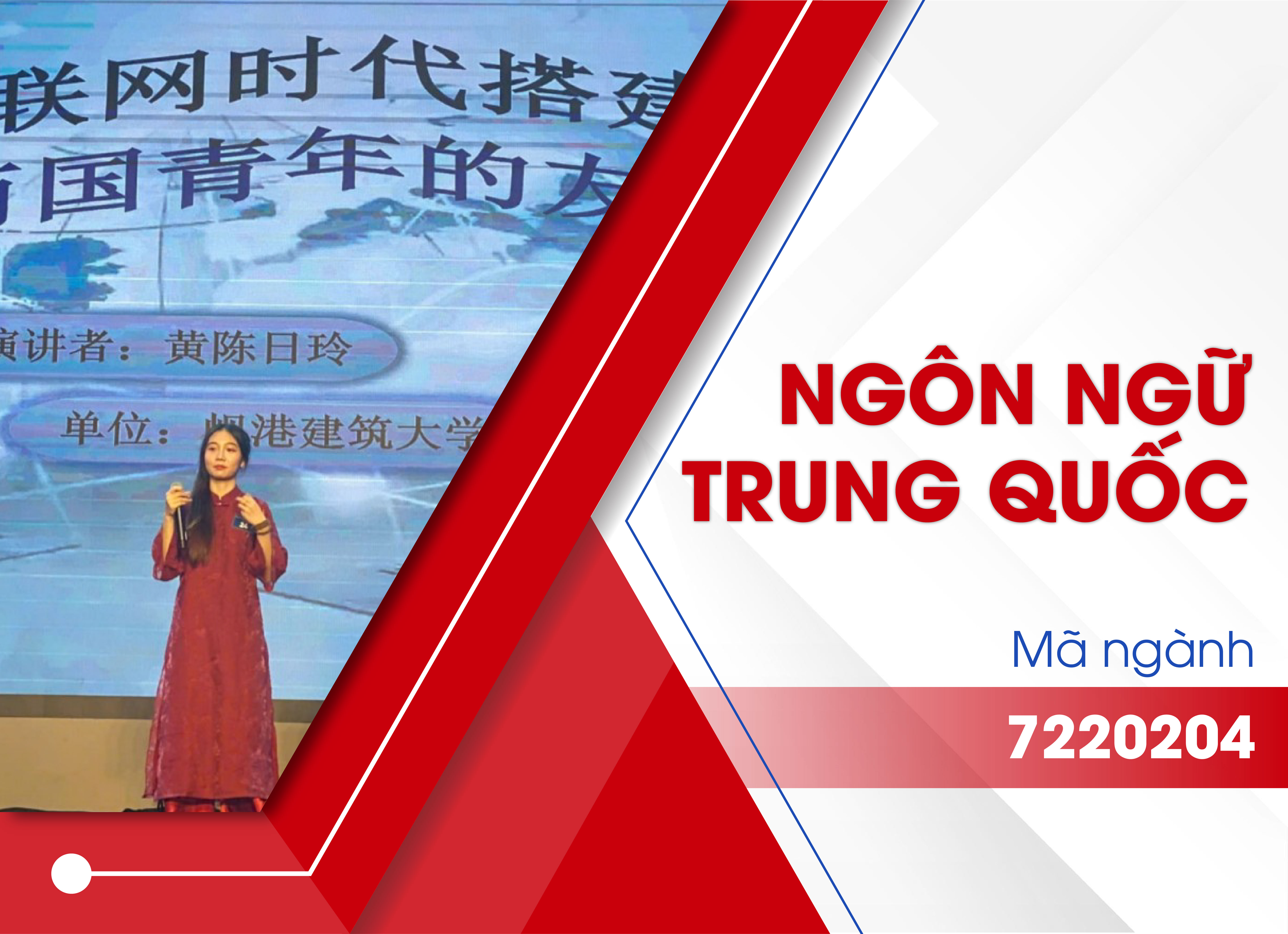 Ngôn ngữ Trung Quốc